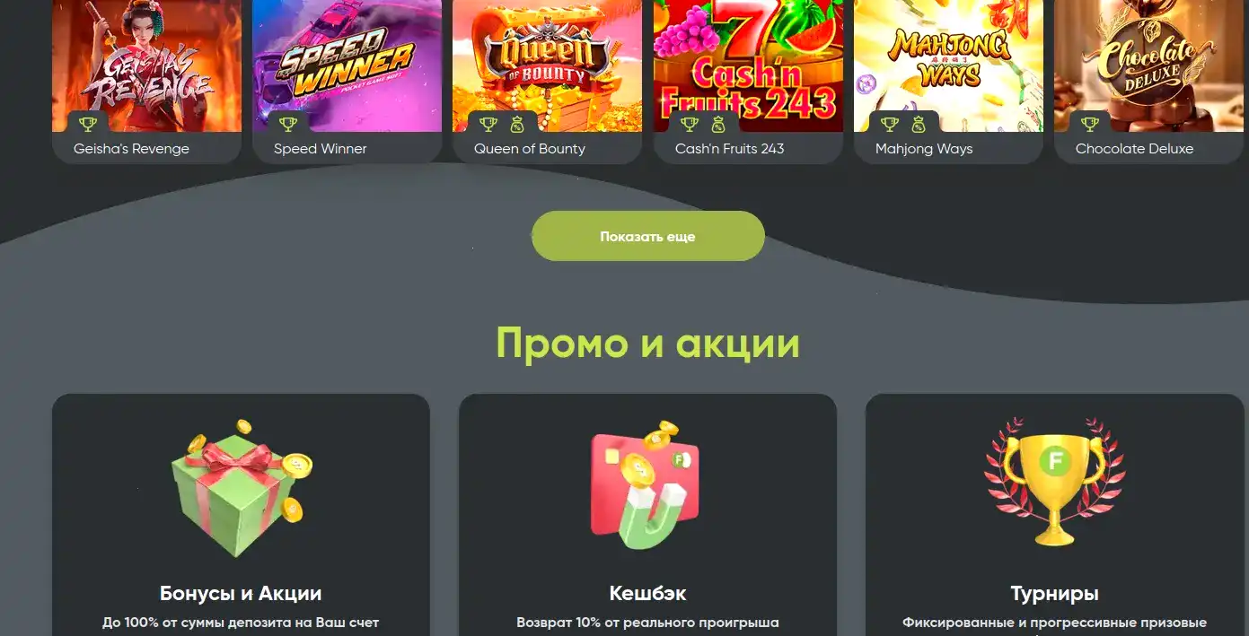 Мобильное приложение Вулкан Старс